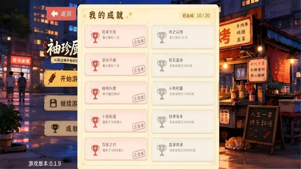 �������С��Ϸ�����ֻ���v0.2.8 �ٷ������ͼ0