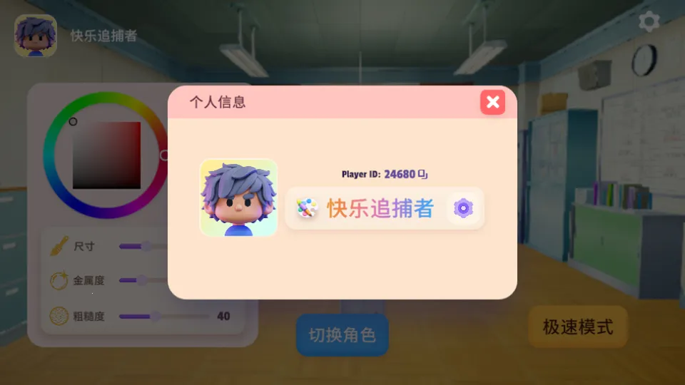 ��ɫ����èè2026�ٷ����°汾v2.0.4 ��׿���ͼ0