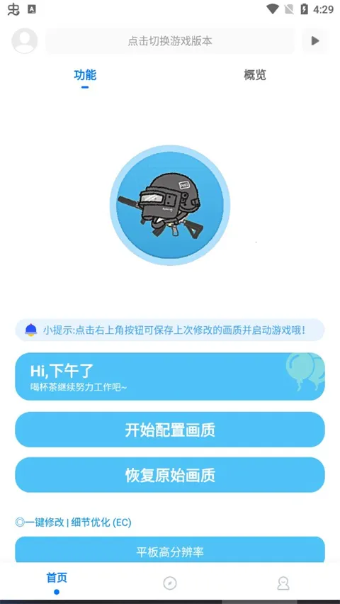 ��ۻ��������ȶ���2026���°汾v9.6.8 ��׿���ͼ3