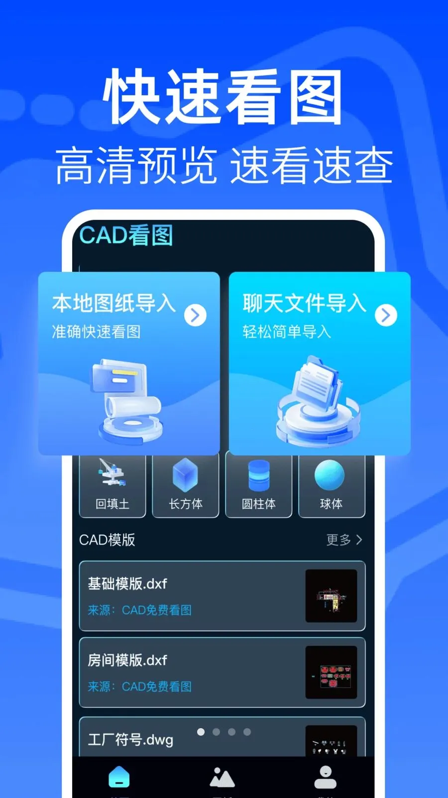 ���CAD�쿴ͼ�������ֻ���v1.0.1 ��Ѱ��ͼ3