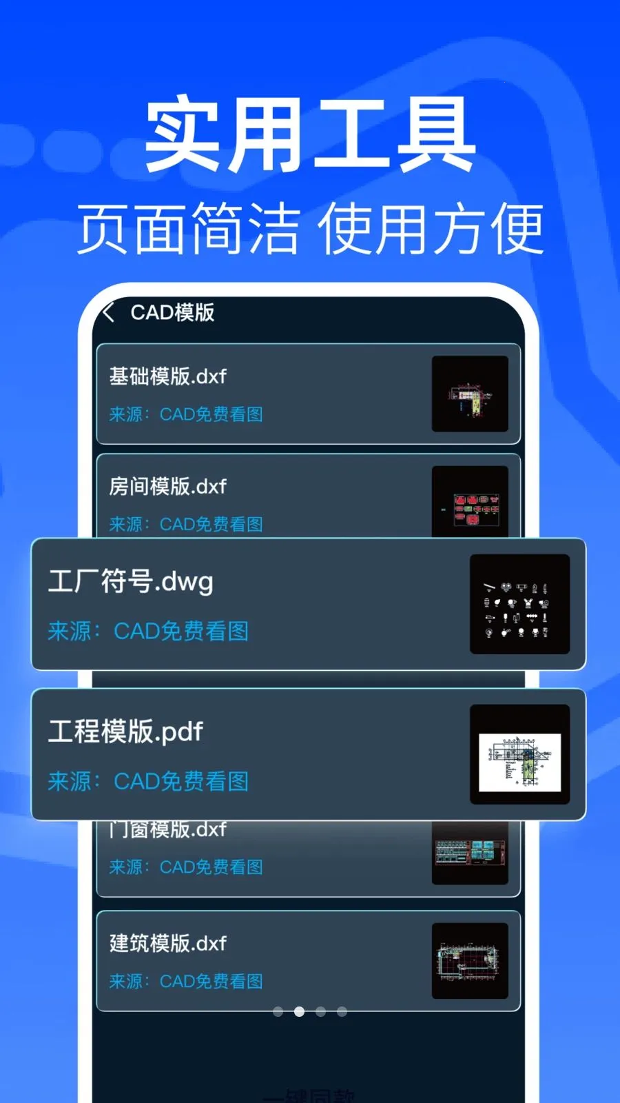 ���CAD�쿴ͼ�������ֻ���v1.0.1 ��Ѱ��ͼ2