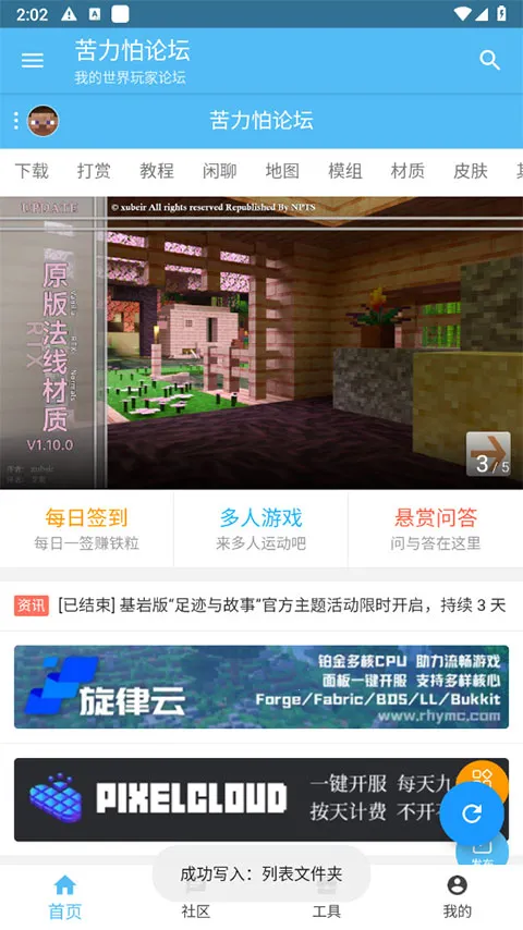 �ҵ������������̳���Ұ氲׿���ֻ���v4.0.0 �ֻ����ͼ3