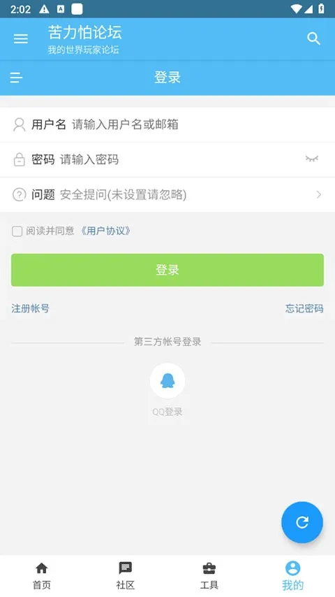 �ҵ������������̳���Ұ氲׿���ֻ���v4.0.0 �ֻ����ͼ1