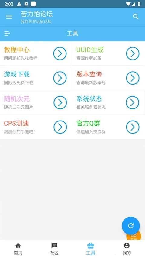 �ҵ������������̳���Ұ氲׿���ֻ���v4.0.0 �ֻ����ͼ0