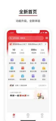 ���ÿ�ݵ��Ų�ѯ������׿���ֻ���v1.0.11 �ٷ������ͼ2