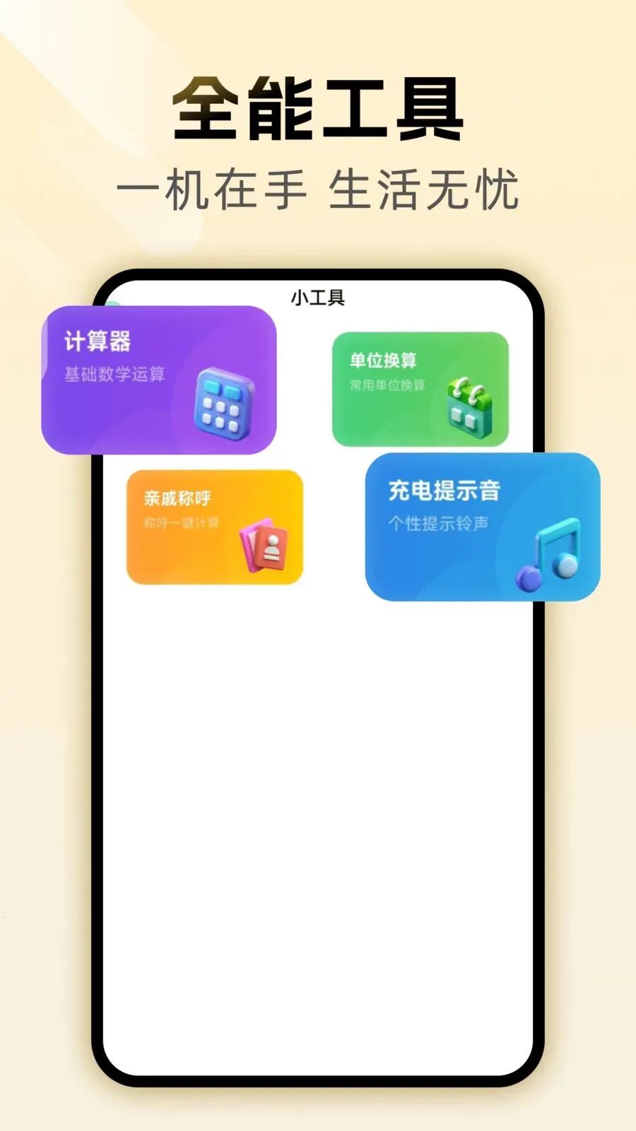 ���������(ʵ������Ӧ��)v1.0.0 ��׿���ͼ3