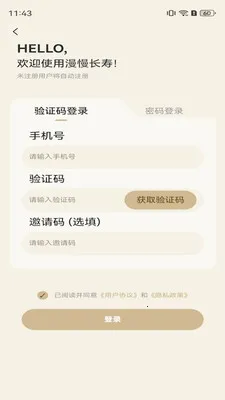 ��������(��������ƽ̨)v2.4.9 �ٷ������ͼ0