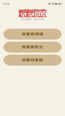 ��������(��������ƽ̨)v2.4.9 �ٷ������ͼ2