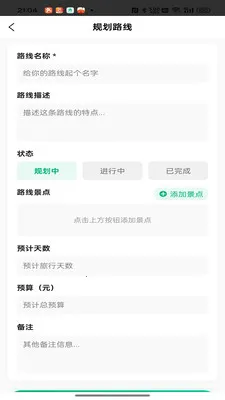 ��������(���м�¼Ӧ��)v1.0.2 ��׿���ͼ1