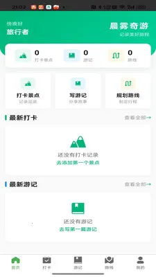 ��������(���м�¼Ӧ��)v1.0.2 ��׿���ͼ3