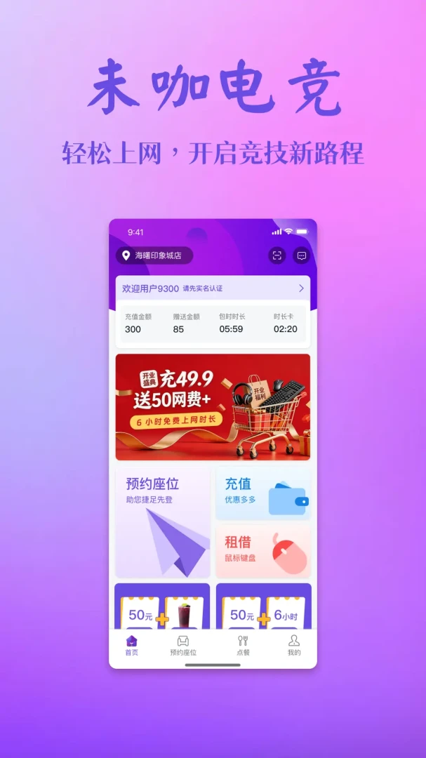 δ���羺��׿���ֻ���v2.0.0 �ٷ������ͼ2