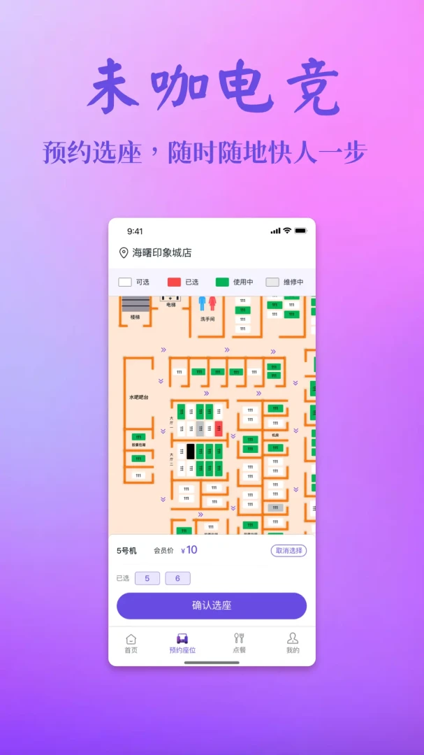 δ���羺��׿���ֻ���v2.0.0 �ٷ������ͼ1