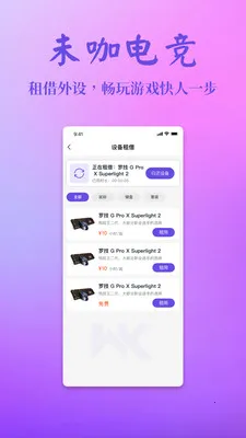 δ���羺��׿���ֻ���v2.0.0 �ٷ������ͼ0