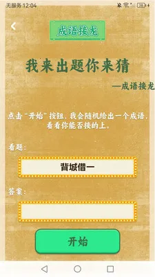 �¸�ս��(�¸�����APP)v1.0.2 ��׿���ͼ0