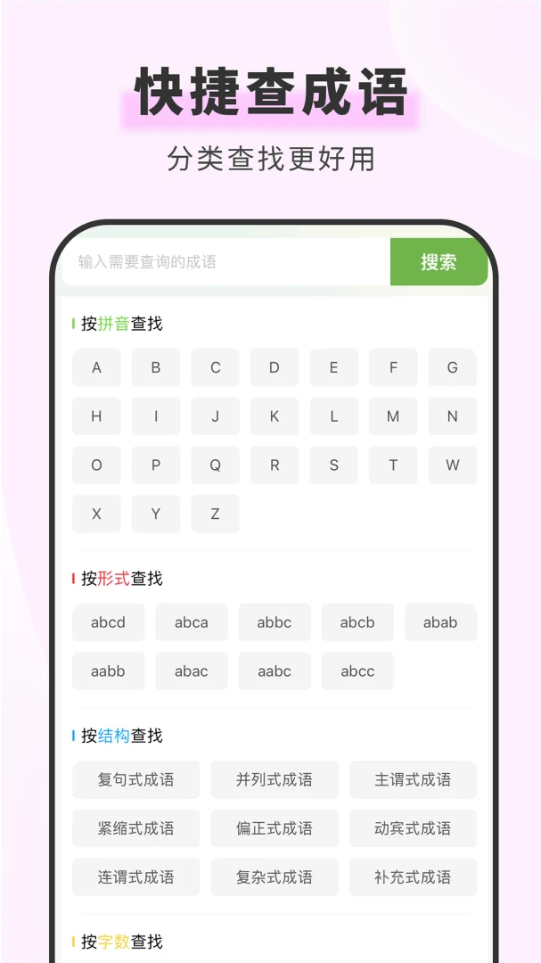 ���຺��ʵ�(����ѧϰ����)v1.6.1 ��Ѱ��ͼ2