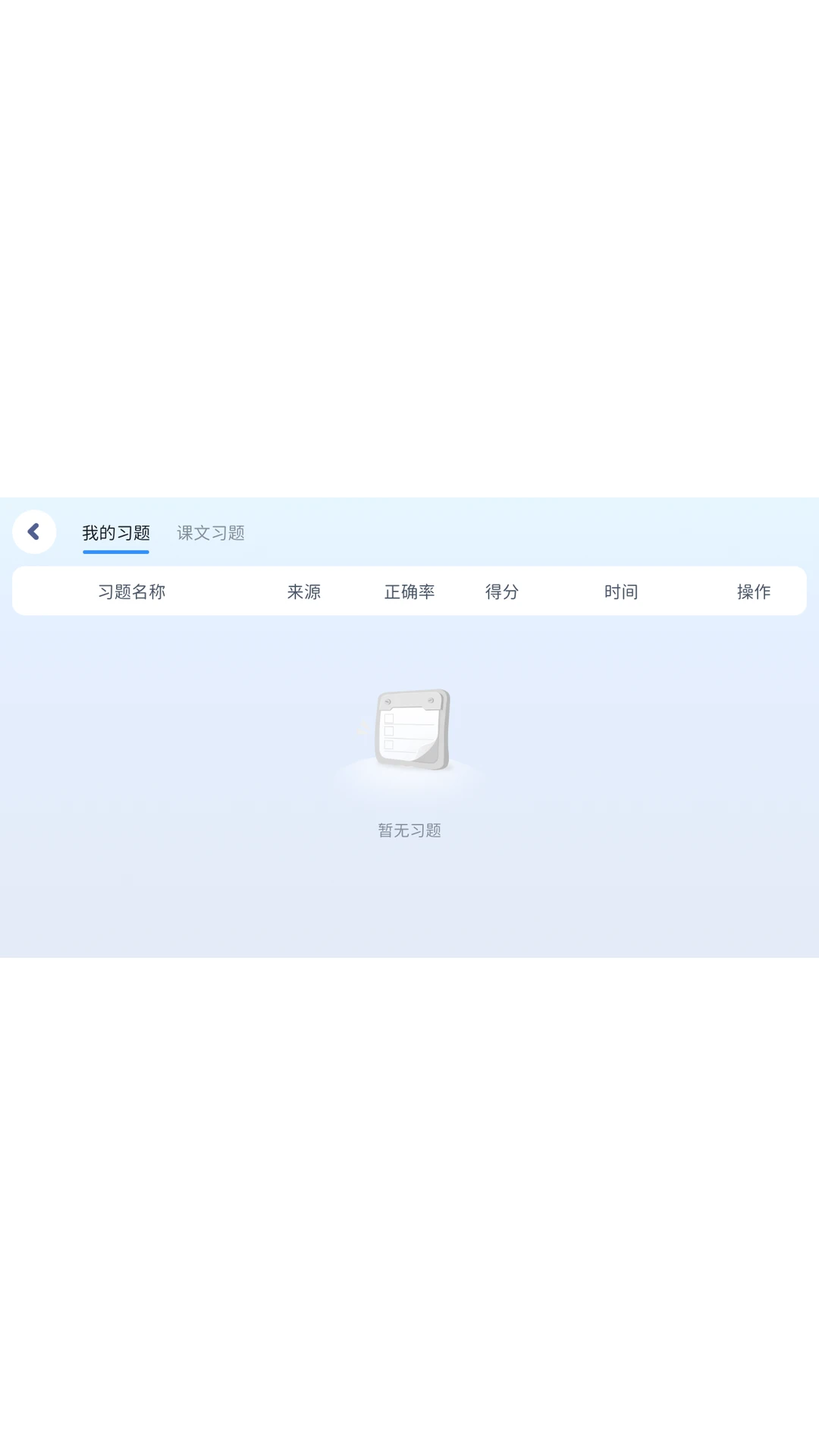 i�ҳ�ͨ2026�ٷ����°汾v5.4.25.233638 ��Ѱ��ͼ2