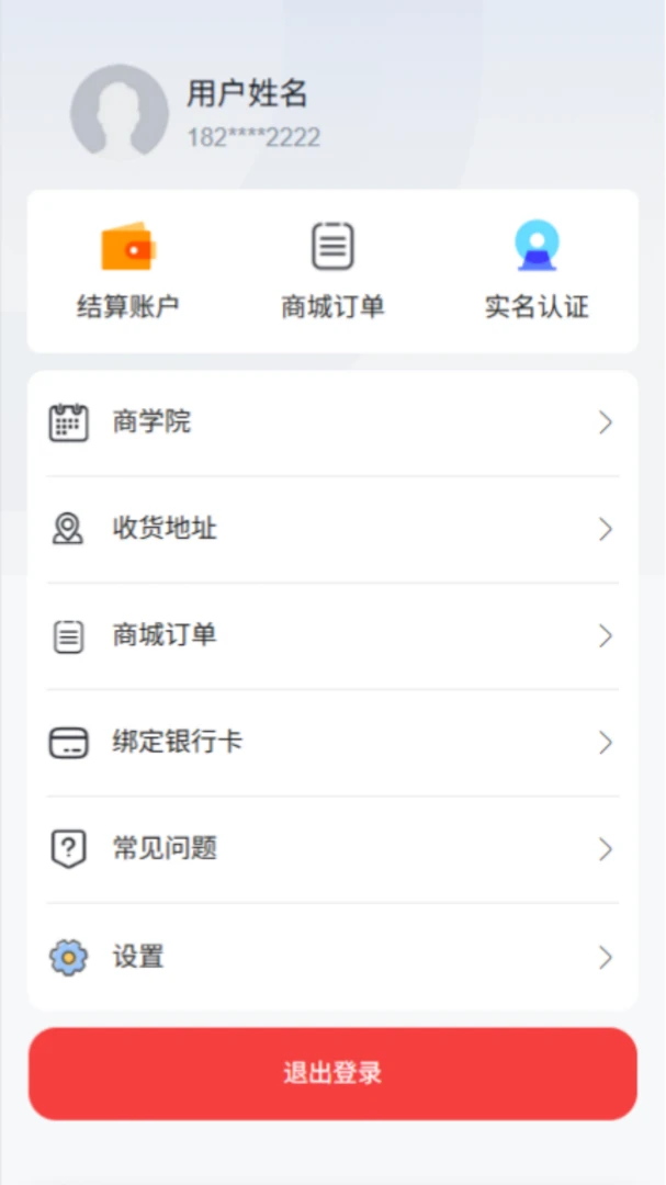 ���ϻ��(�����̹�������)v2.0.8 �ֻ����ͼ1