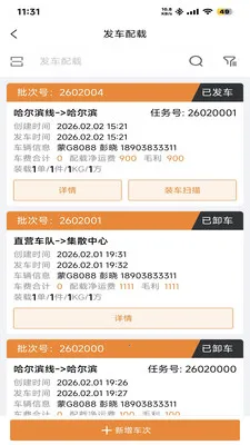 ��ʤ����(������ҵ����)v1.4.4 �ٷ������ͼ2