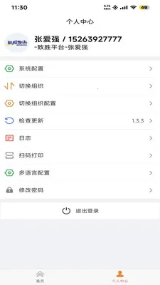 ��ʤ����(������ҵ����)v1.4.4 �ٷ������ͼ0