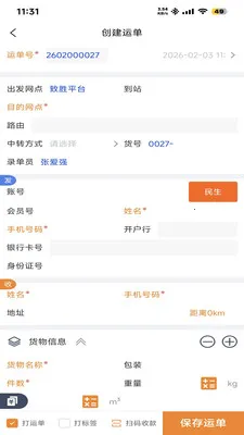 ��ʤ����(������ҵ����)v1.4.4 �ٷ������ͼ3