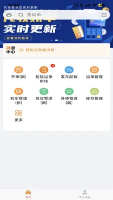 ��ʤ����(������ҵ����)v1.4.4 �ٷ������ͼ1