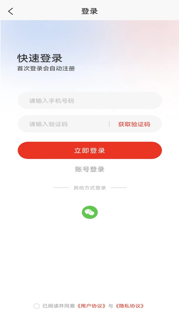 ��ͬ��ԣ2026���°汾v5.1.0 �ֻ����ͼ2