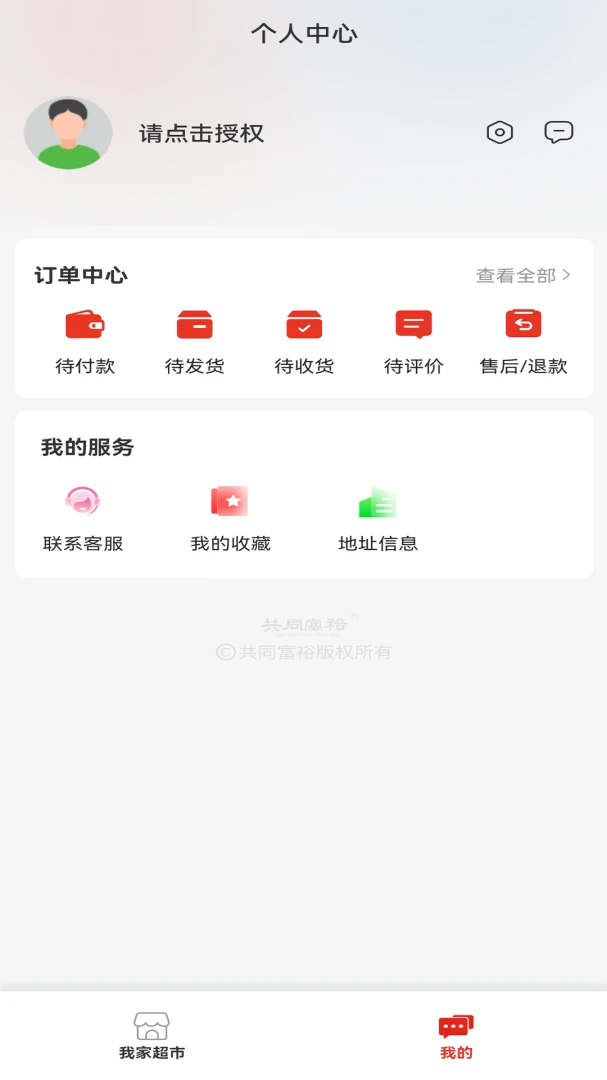 ��ͬ��ԣ2026���°汾v5.1.0 �ֻ����ͼ1