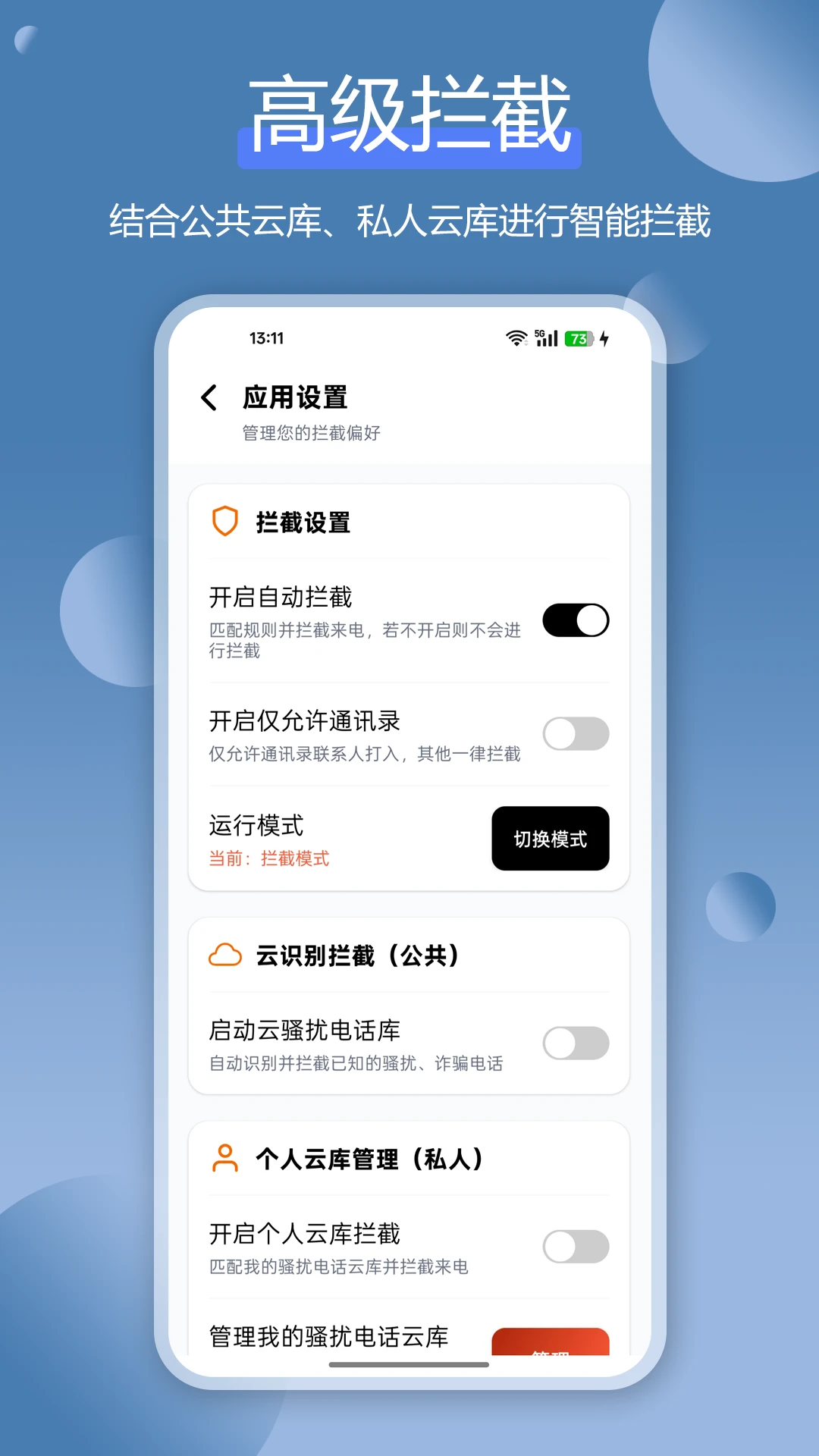 ɧ�ŵ绰���ر�2026�ٷ����°汾v1.4.2 �ٷ������ͼ2