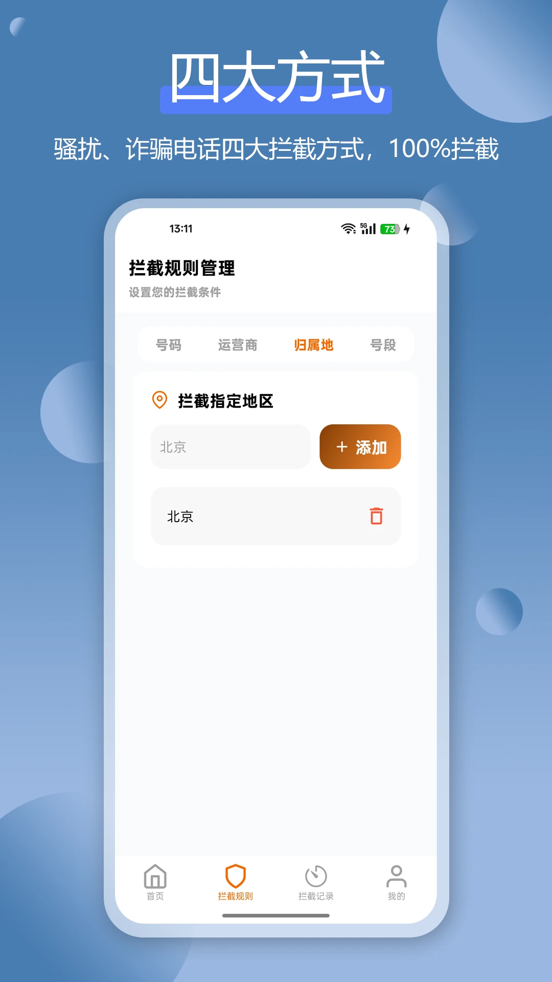 ɧ�ŵ绰���ر�2026�ٷ����°汾v1.4.2 �ٷ������ͼ1