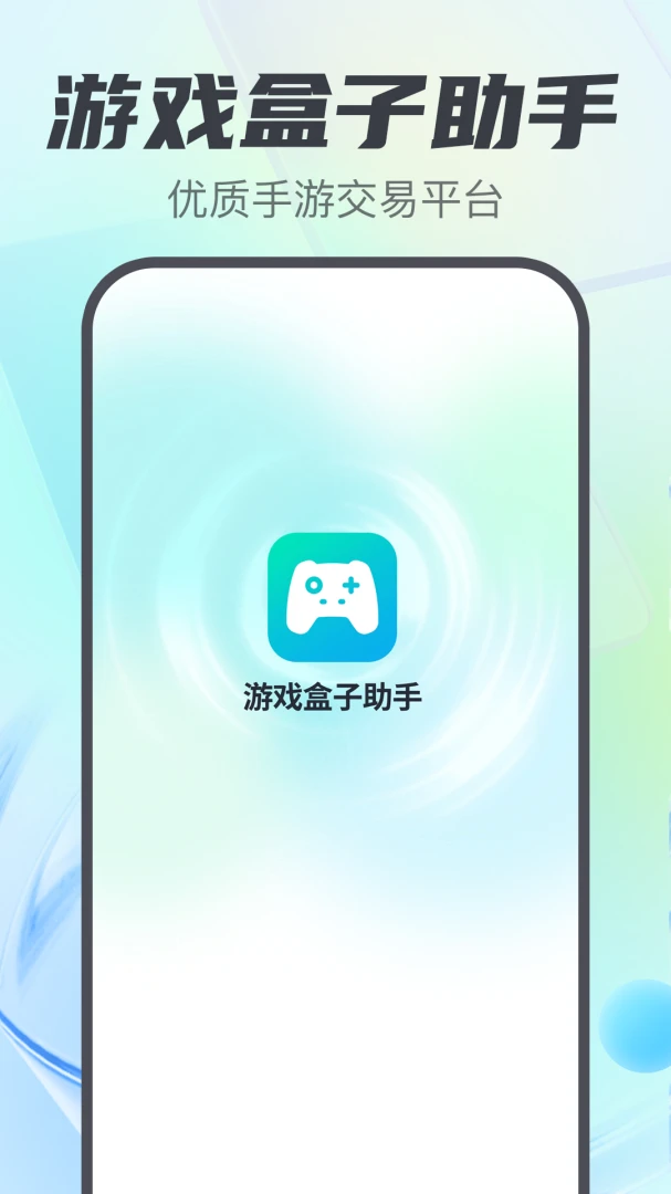 ��Ϸ�������ְ�׿���ֻ���v5.3.2.0 ��Ѱ��ͼ1