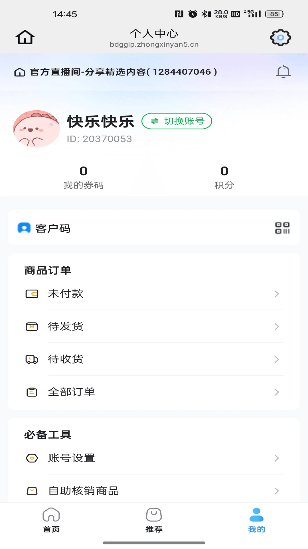 ӯ������(������ѧ����)v26.07.17 ��׿���ͼ2