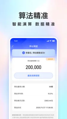 ���ٱ�2026�ٷ����°汾v1.5.0 �ٷ������ͼ2