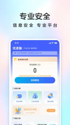 ���ٱ�2026�ٷ����°汾v1.5.0 �ٷ������ͼ0