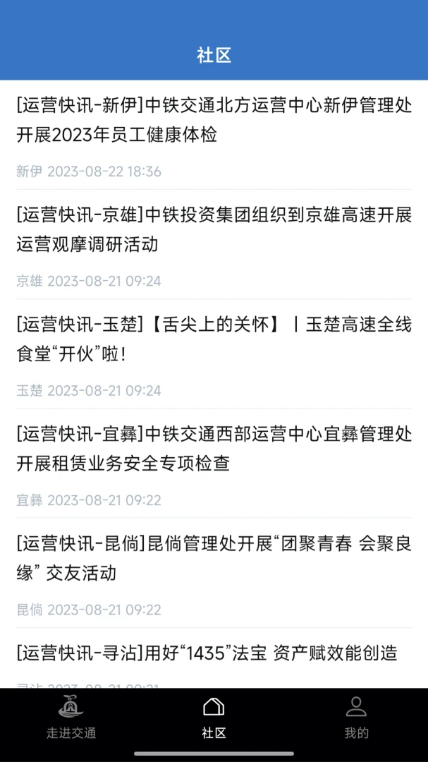 ����ͨͨ(�ƶ��칫��ϵ)v3.5.1 ��Ѱ��ͼ0