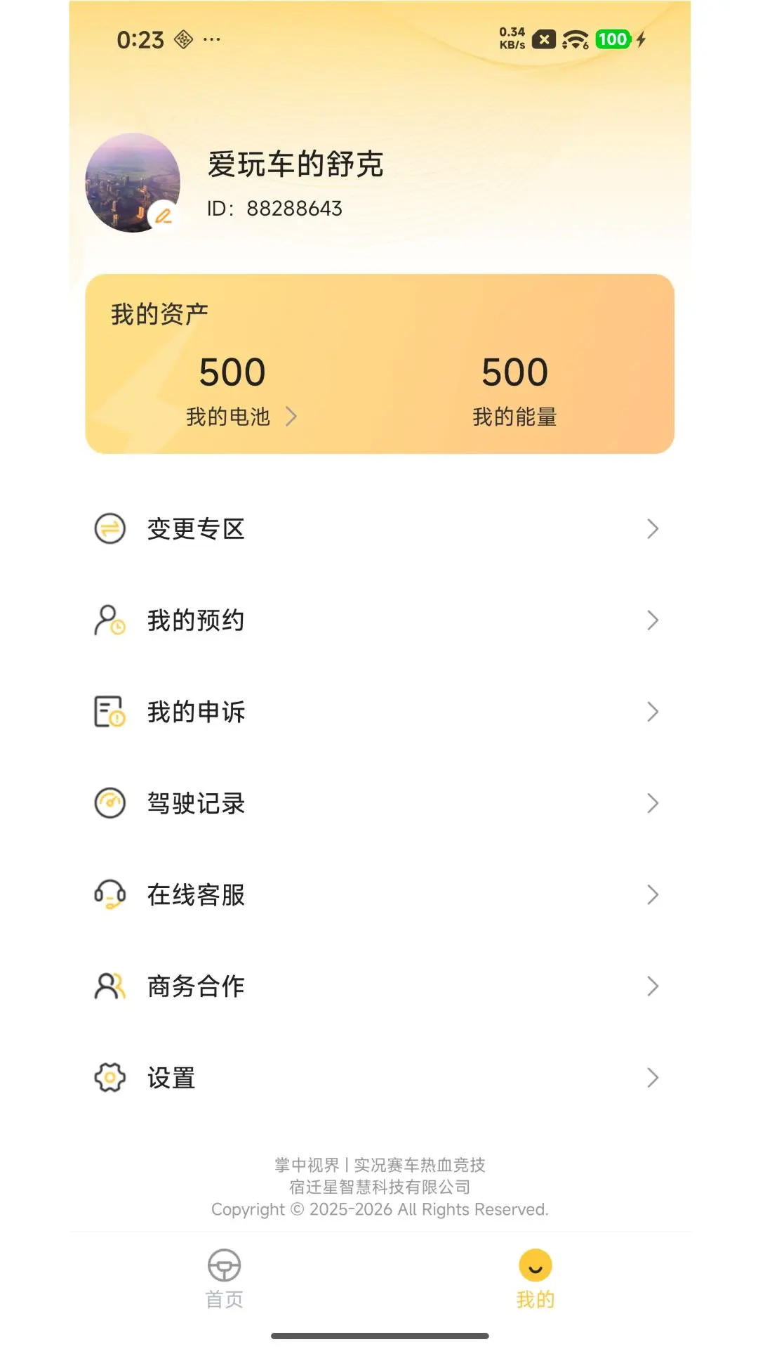 �����ӽ�2026�ٷ����°汾v1.2.8 �ֻ����ͼ2