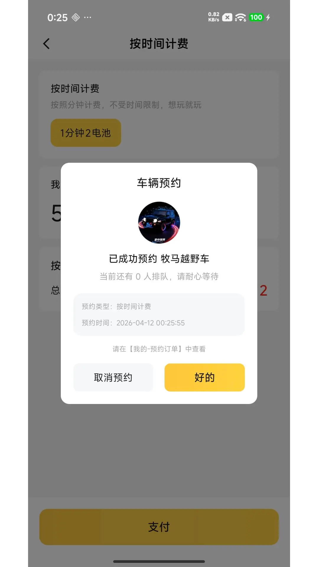 �����ӽ�2026�ٷ����°汾v1.2.8 �ֻ����ͼ0