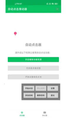 �Զ����������2026�ٷ����°汾v1.0.10 ��Ѱ��ͼ2