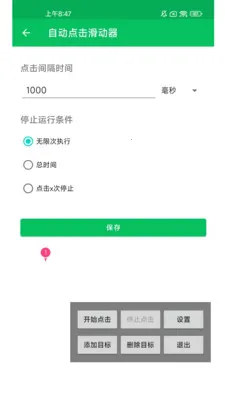 �Զ����������2026�ٷ����°汾v1.0.10 ��Ѱ��ͼ1