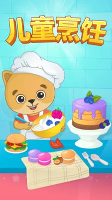 ���ײ���ʳ����2026���°汾v2.1.2 ��Ѱ��ͼ0