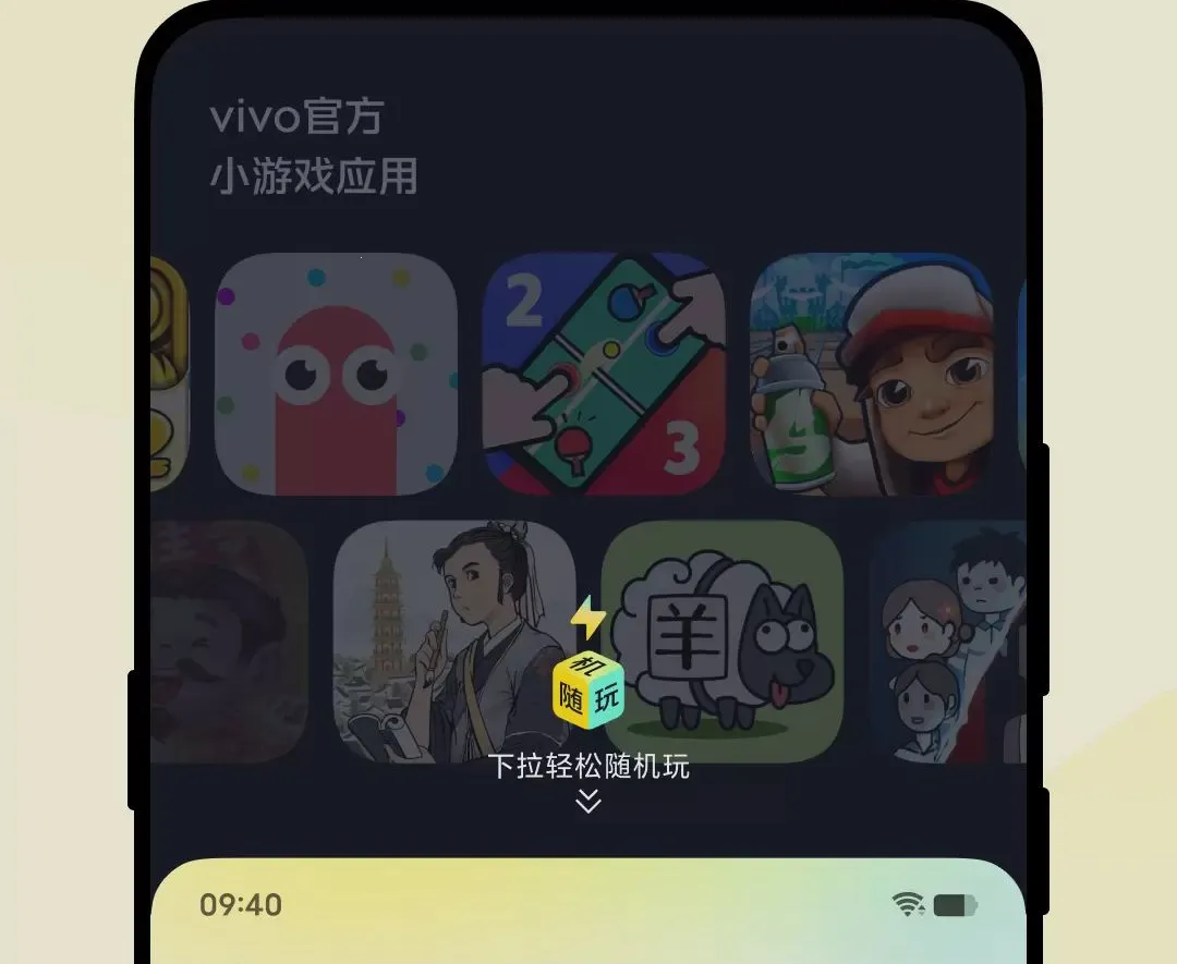 ��������(vivoС��Ϸƽ̨)v2.6.8.2 ��Ѱ��ͼ0