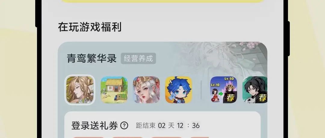 ��������(vivoС��Ϸƽ̨)v2.6.8.2 ��Ѱ��ͼ3