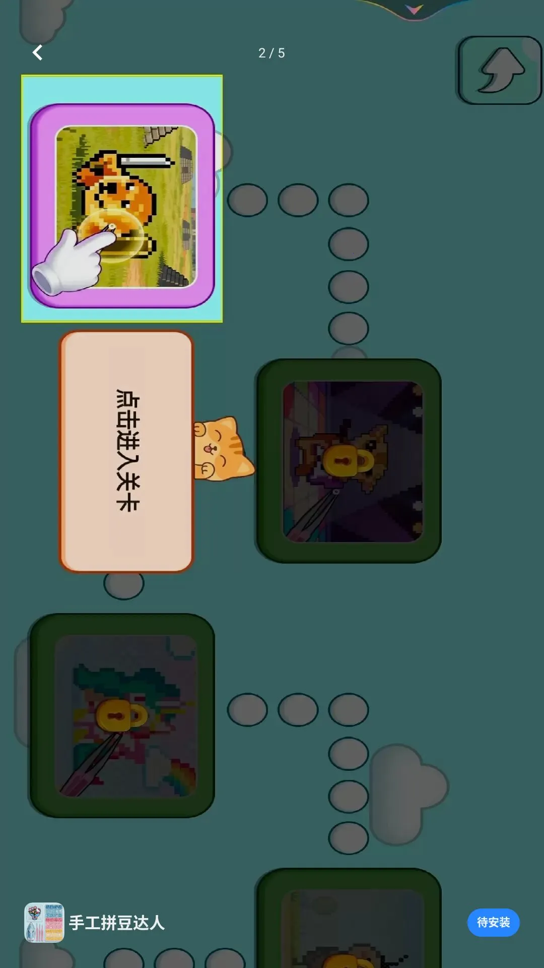 ���ǰ�������׿���ֻ���v1.0 ��Ѱ��ͼ3
