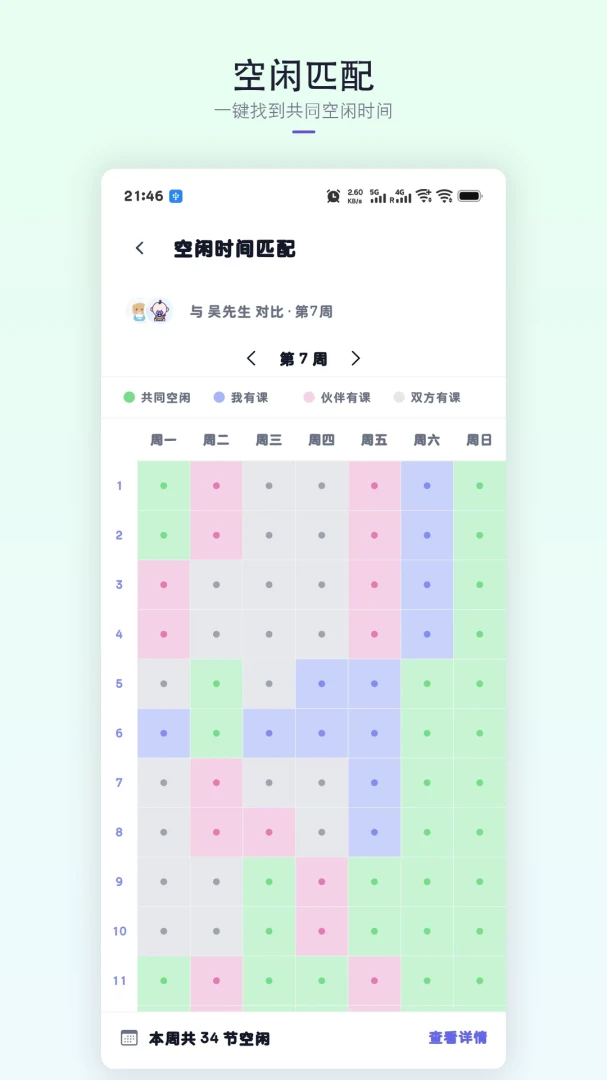 �ǿγ̱�(�γ̹�������)v1.8.3 �ٷ������ͼ2