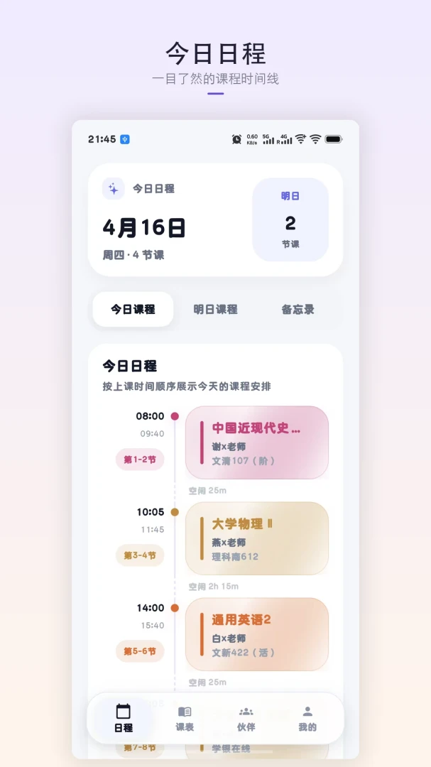 �ǿγ̱�(�γ̹�������)v1.8.3 �ٷ������ͼ0