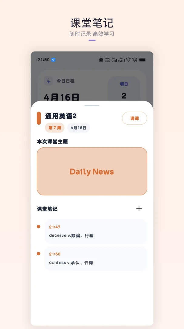 �ǿγ̱�(�γ̹�������)v1.8.3 �ٷ������ͼ3