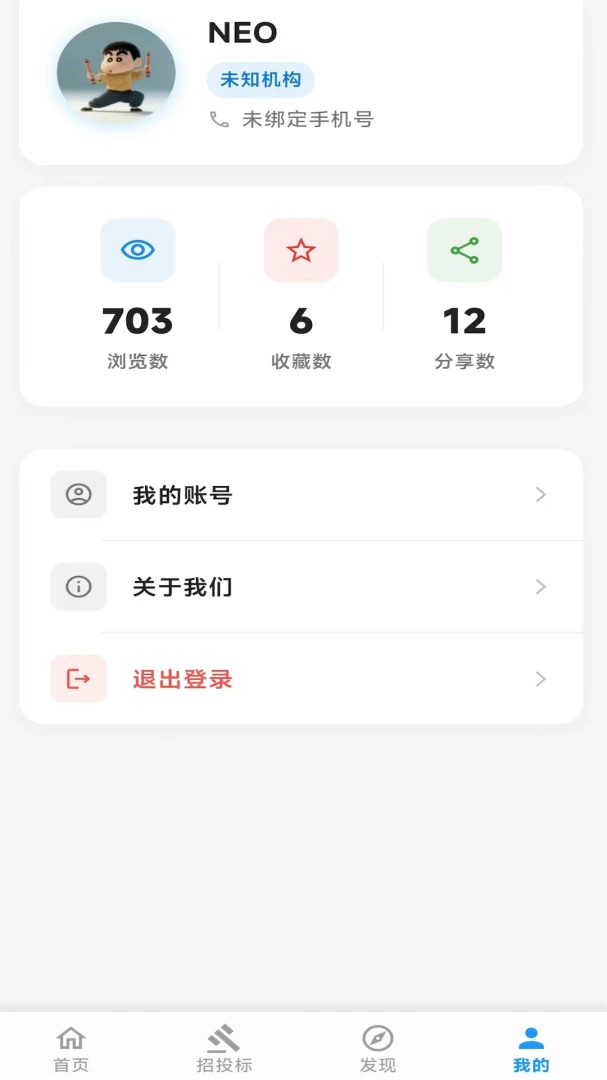 ��������2026�ٷ����°汾v2.06.2801 ��׿���ͼ0