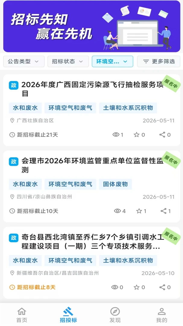 ��������2026�ٷ����°汾v2.06.2801 ��׿���ͼ2