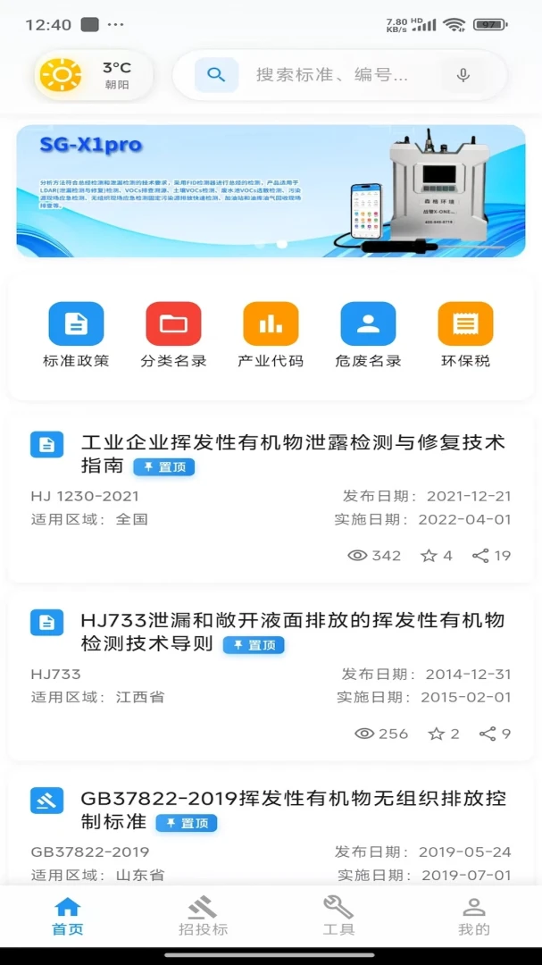 ��������2026�ٷ����°汾v2.06.2801 ��׿���ͼ3