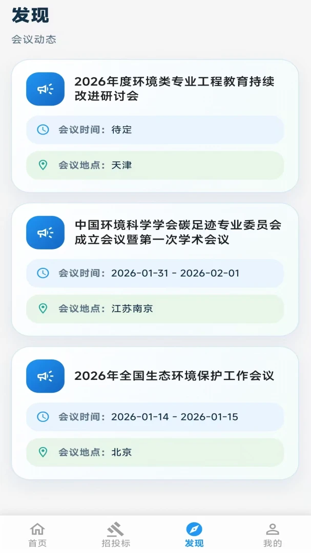 ��������2026�ٷ����°汾v2.06.2801 ��׿���ͼ1