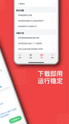 �춹��2026���°汾v2.6.1 ��Ѱ��ͼ3